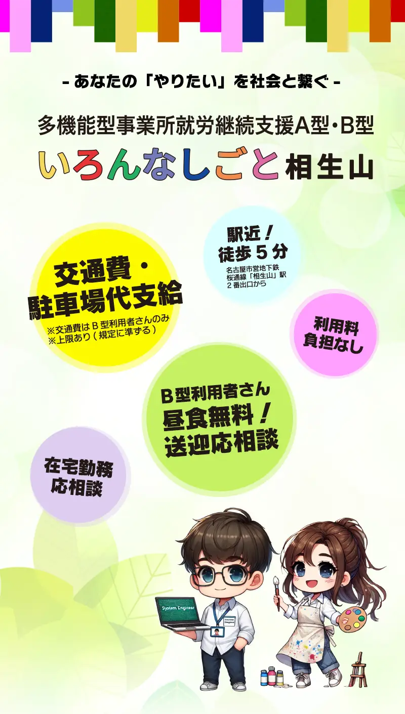 イメージ画像